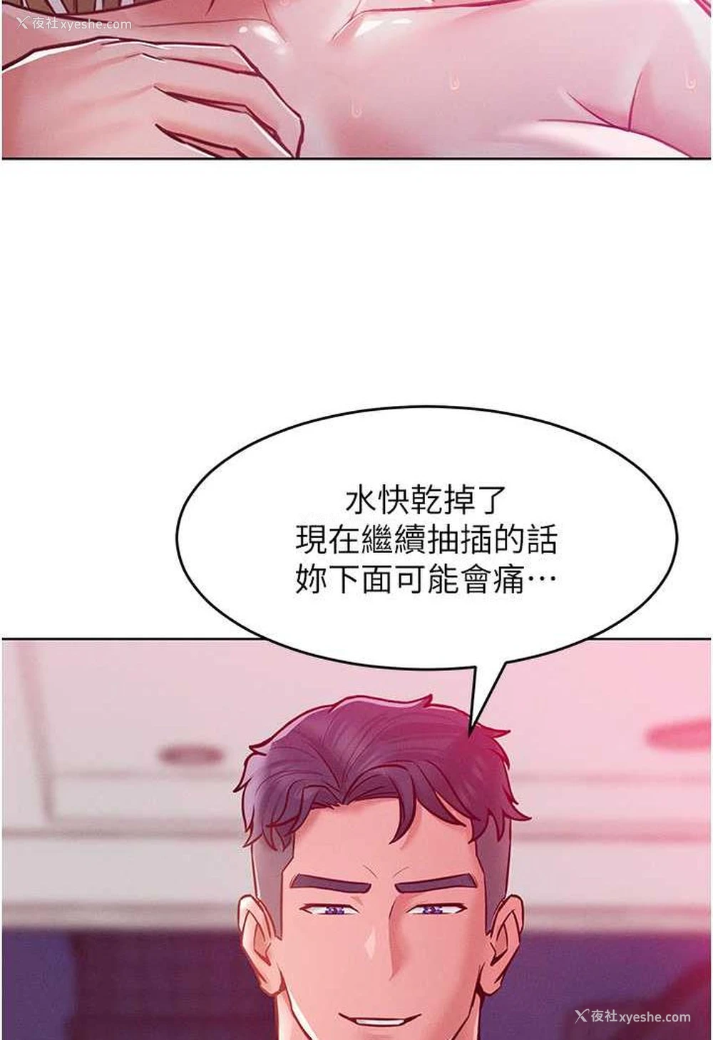 70P - 让傲慢女屈服的一百种方法