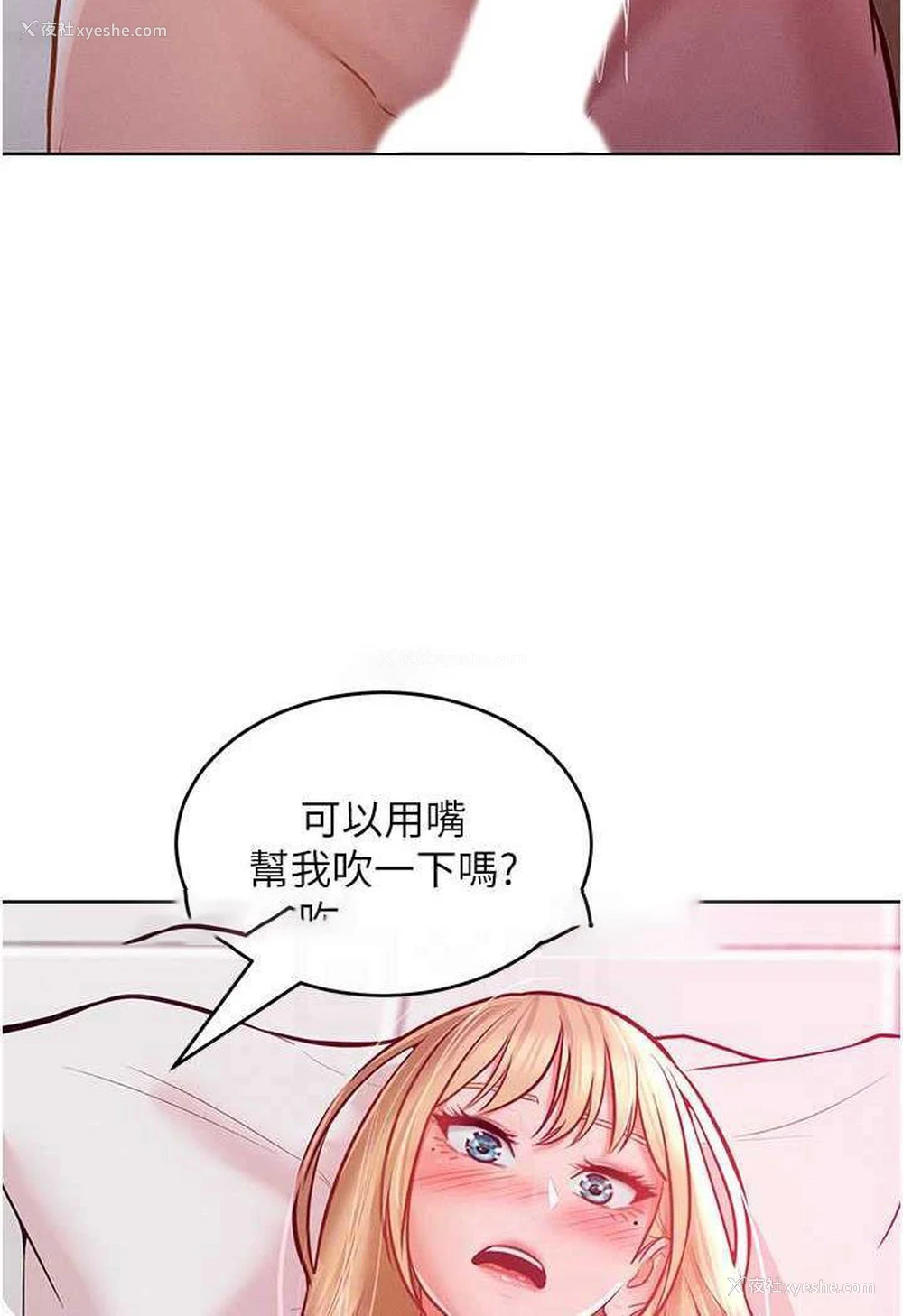 72P - 让傲慢女屈服的一百种方法