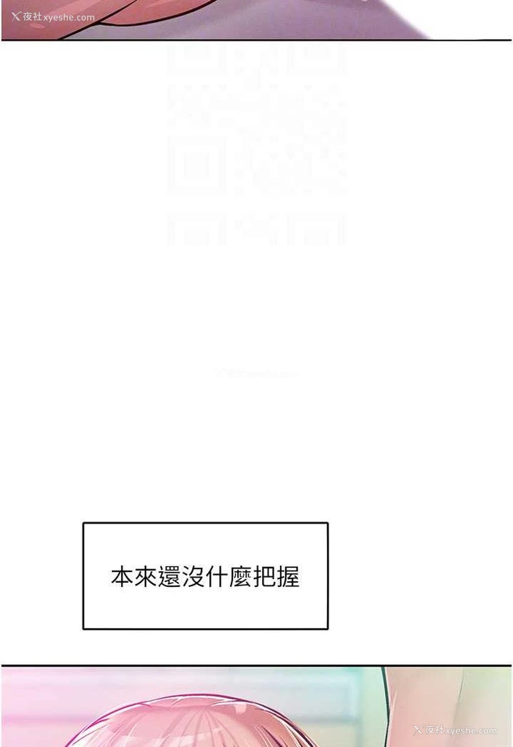 74P - 让傲慢女屈服的一百种方法
