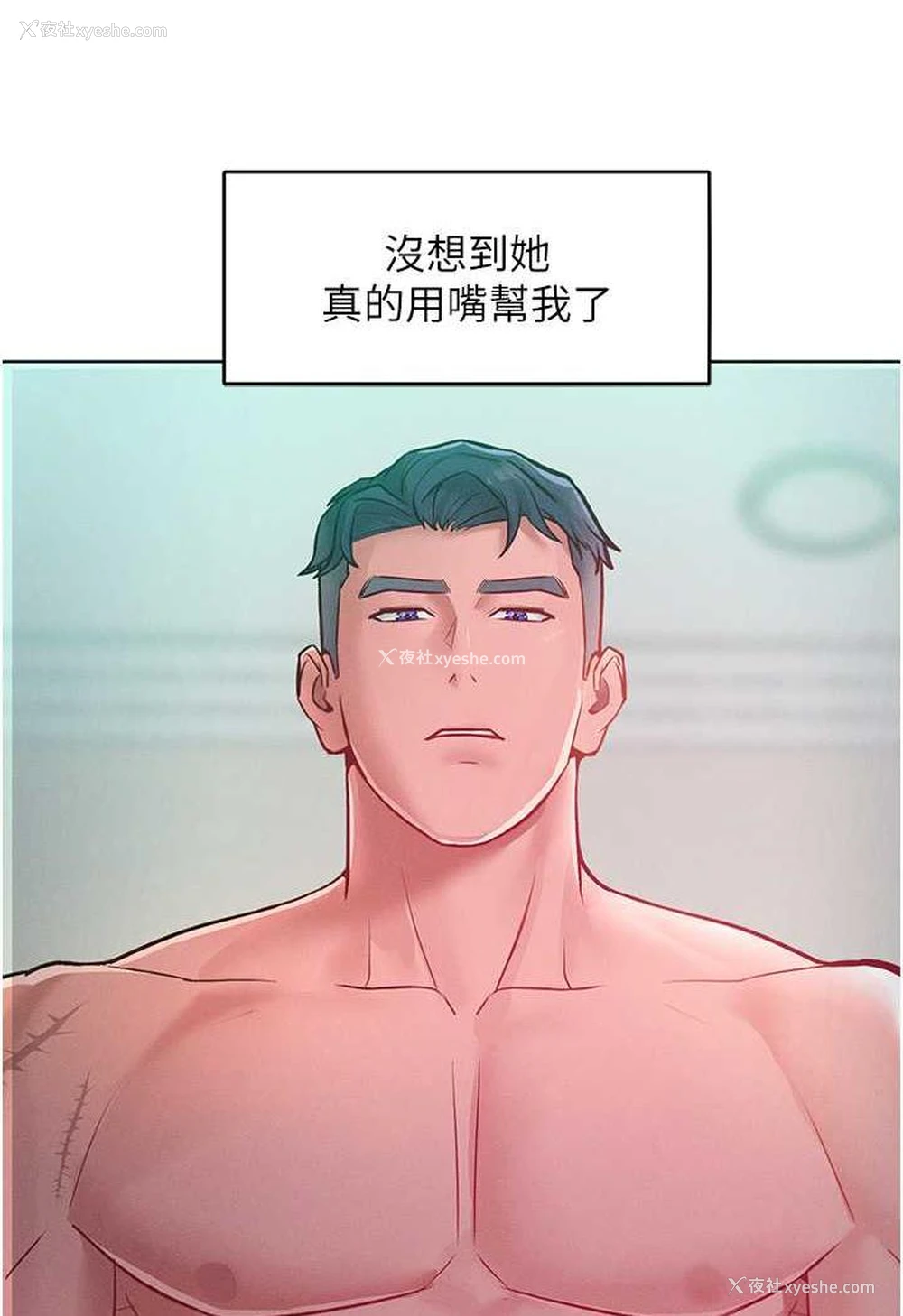76P - 让傲慢女屈服的一百种方法