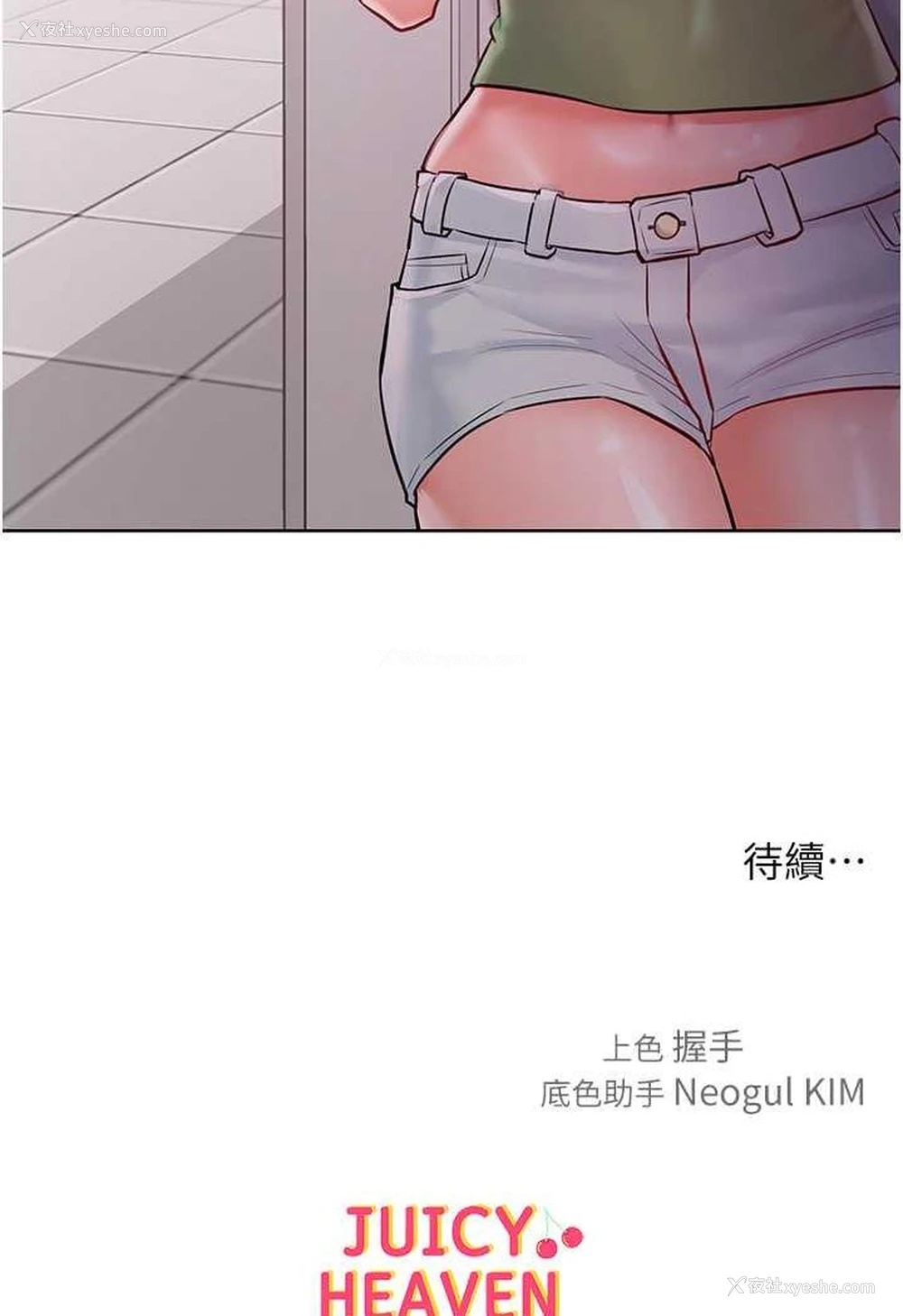 86P - 让傲慢女屈服的一百种方法