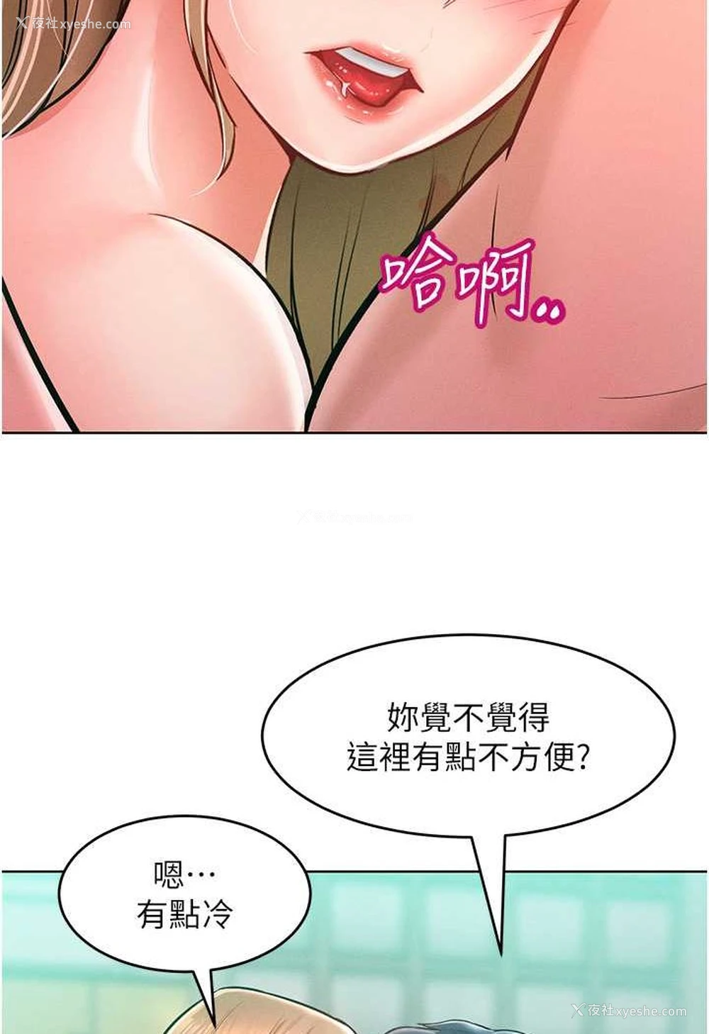 104P - 让傲慢女屈服的一百种方法