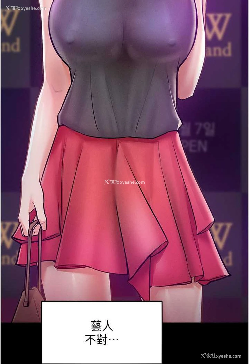 21P - 让傲慢女屈服的一百种方法