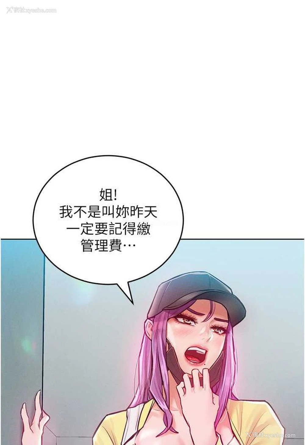 31P - 让傲慢女屈服的一百种方法