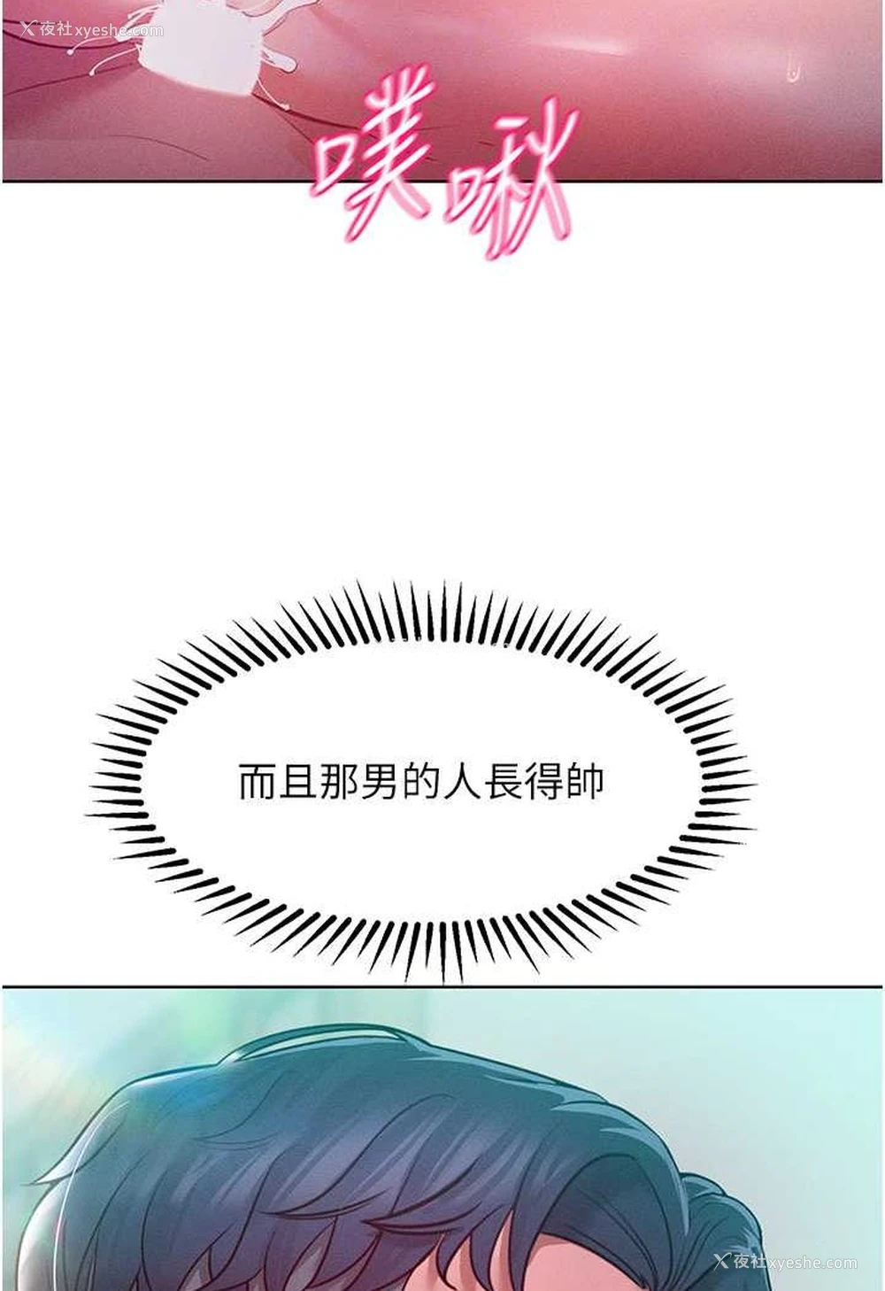 46P - 让傲慢女屈服的一百种方法