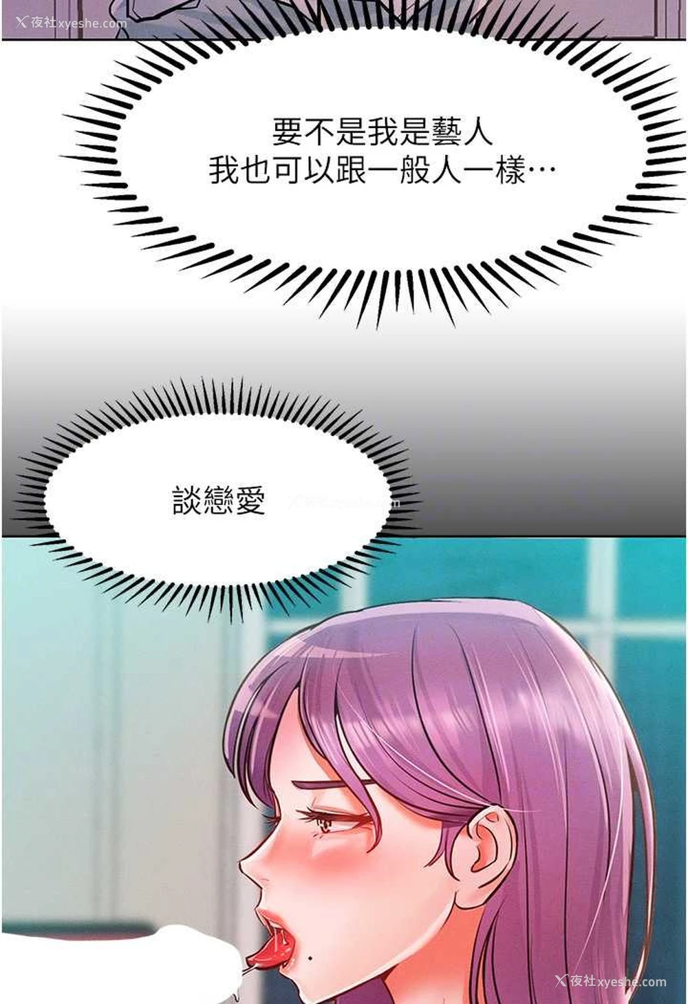 60P - 让傲慢女屈服的一百种方法