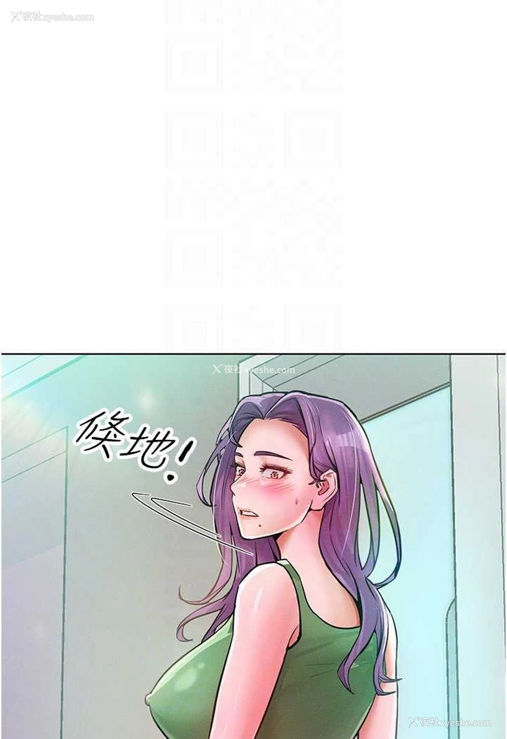 70P - 让傲慢女屈服的一百种方法
