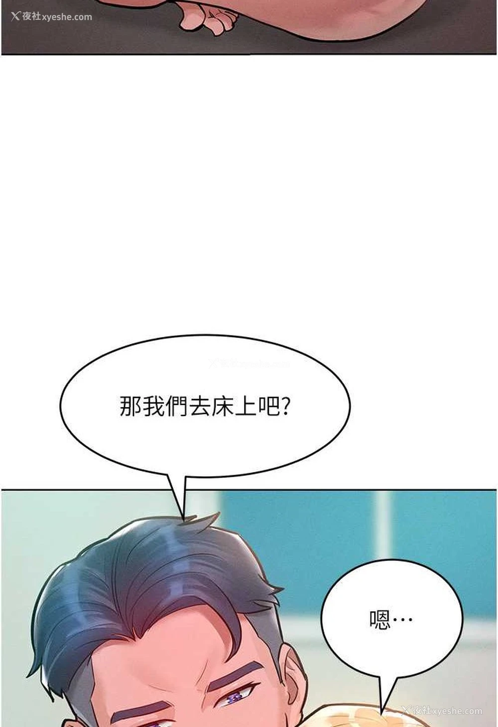 106P - 让傲慢女屈服的一百种方法
