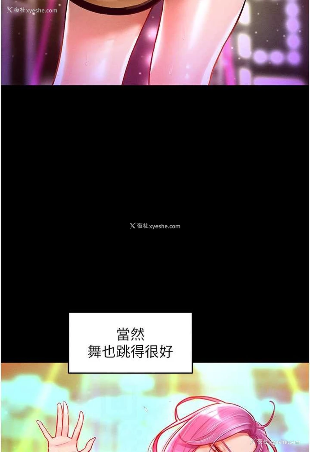 13P - 让傲慢女屈服的一百种方法