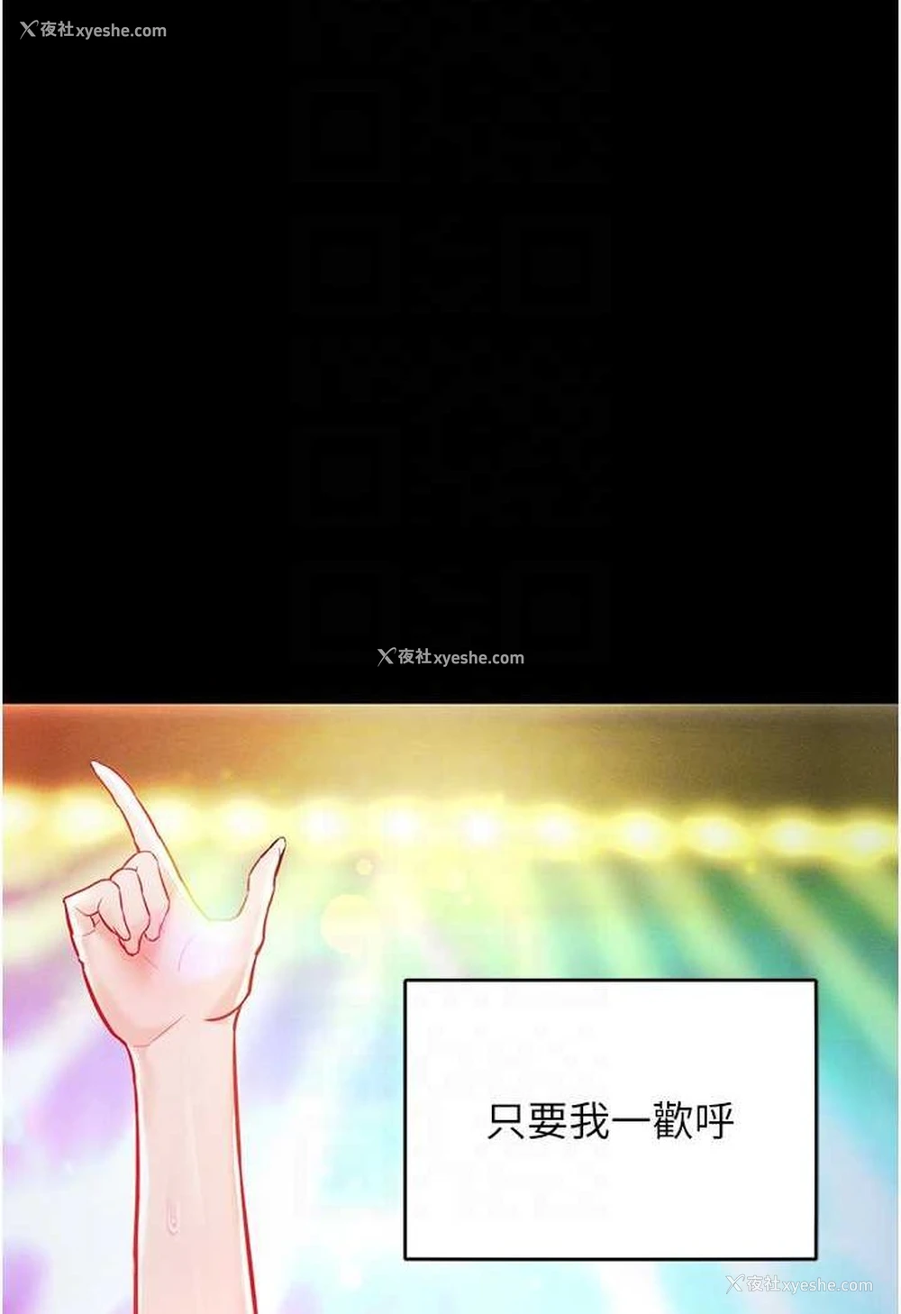 15P - 让傲慢女屈服的一百种方法