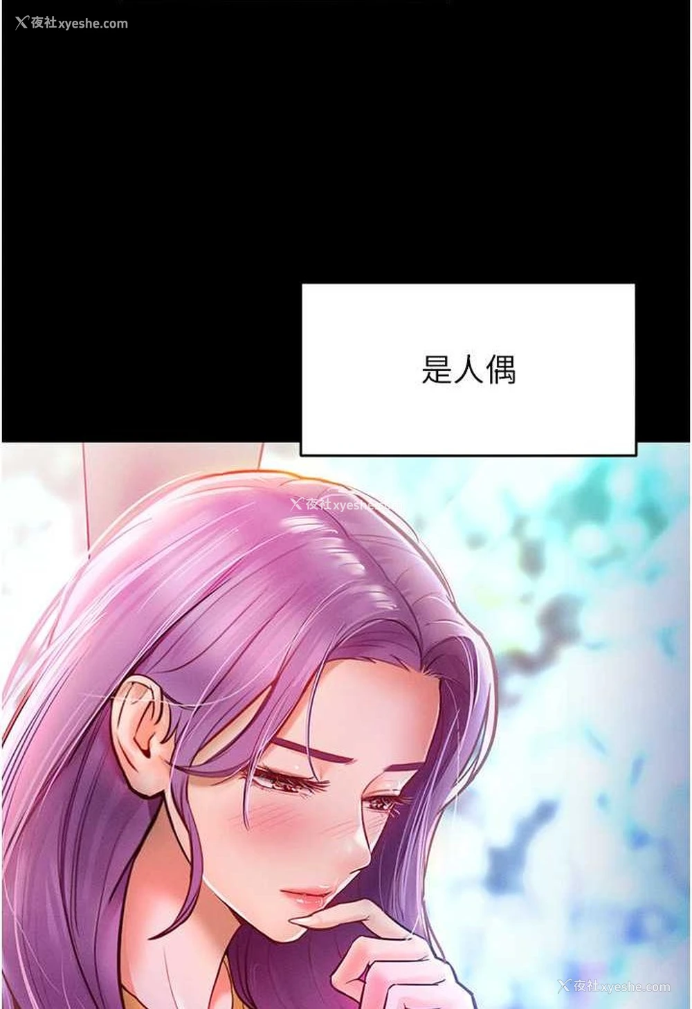 22P - 让傲慢女屈服的一百种方法