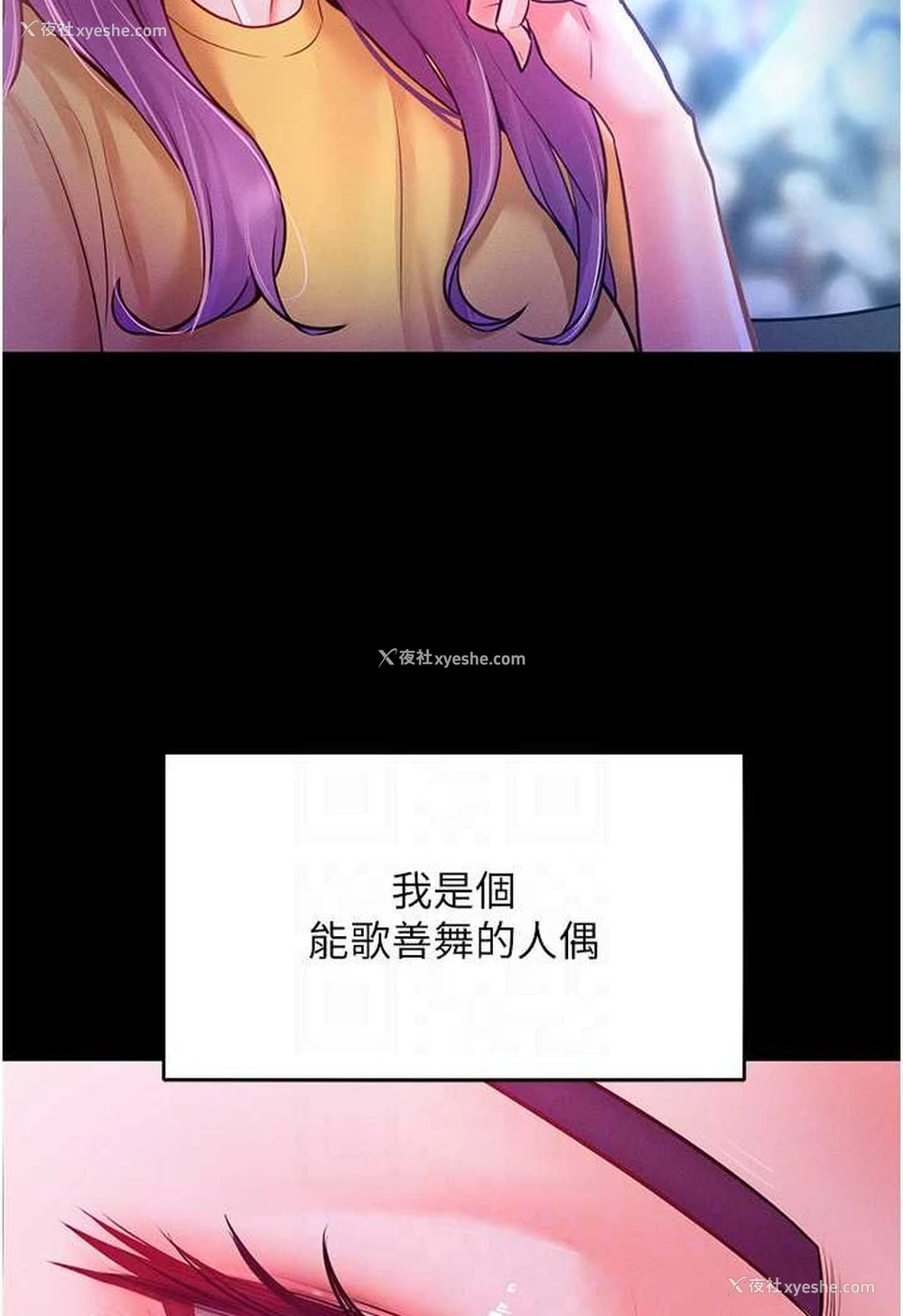 23P - 让傲慢女屈服的一百种方法