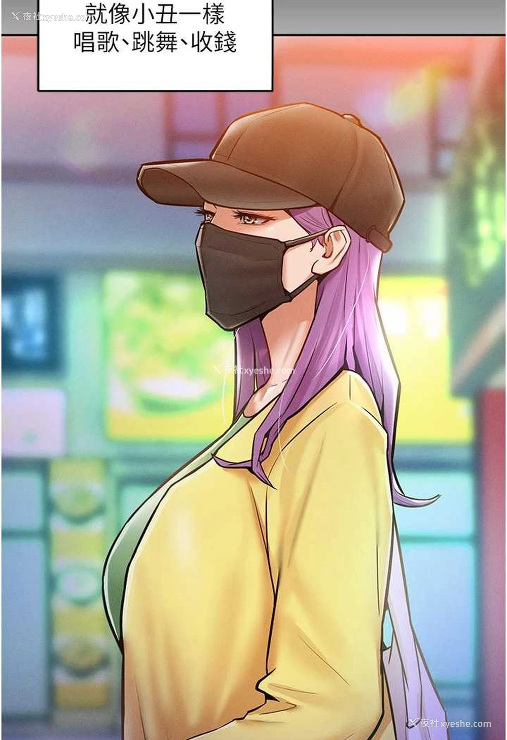 25P - 让傲慢女屈服的一百种方法