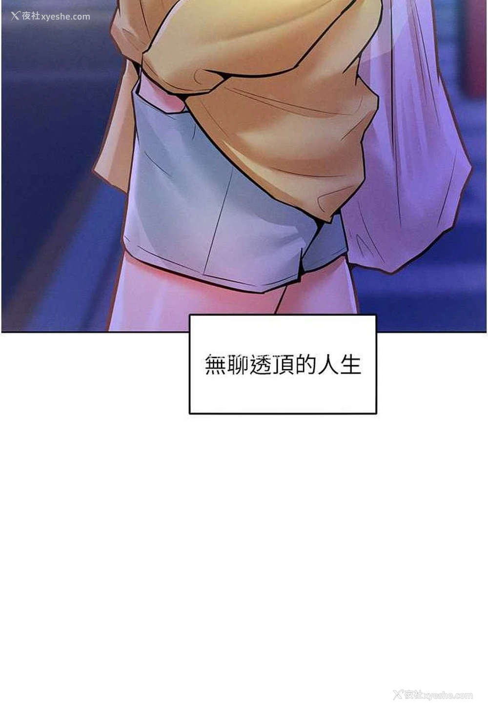 26P - 让傲慢女屈服的一百种方法