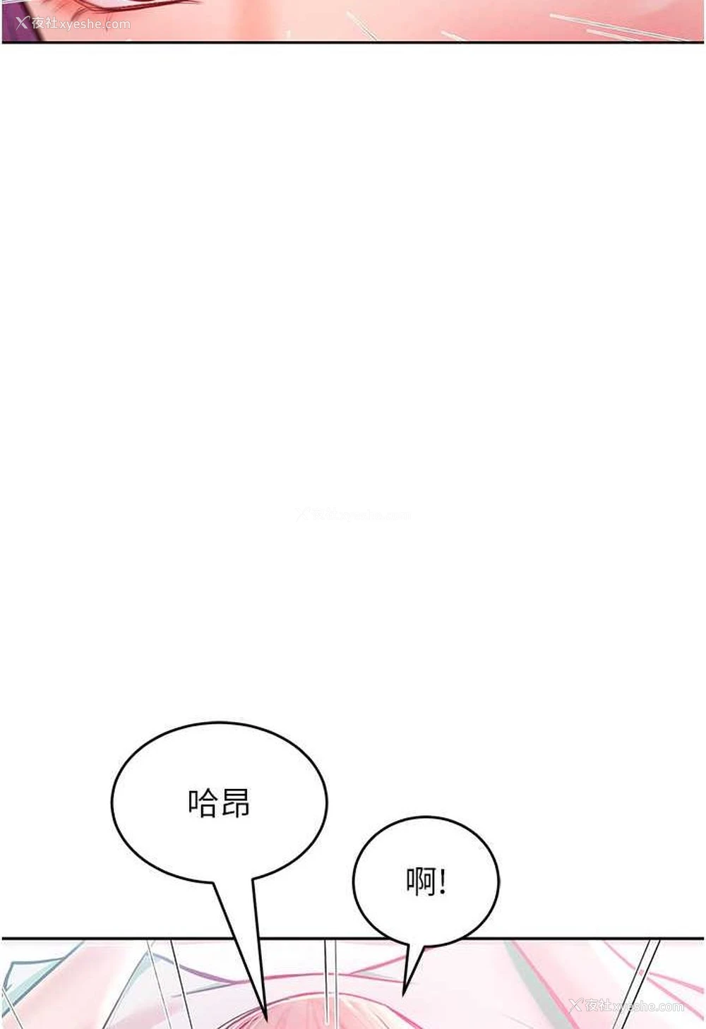 40P - 让傲慢女屈服的一百种方法
