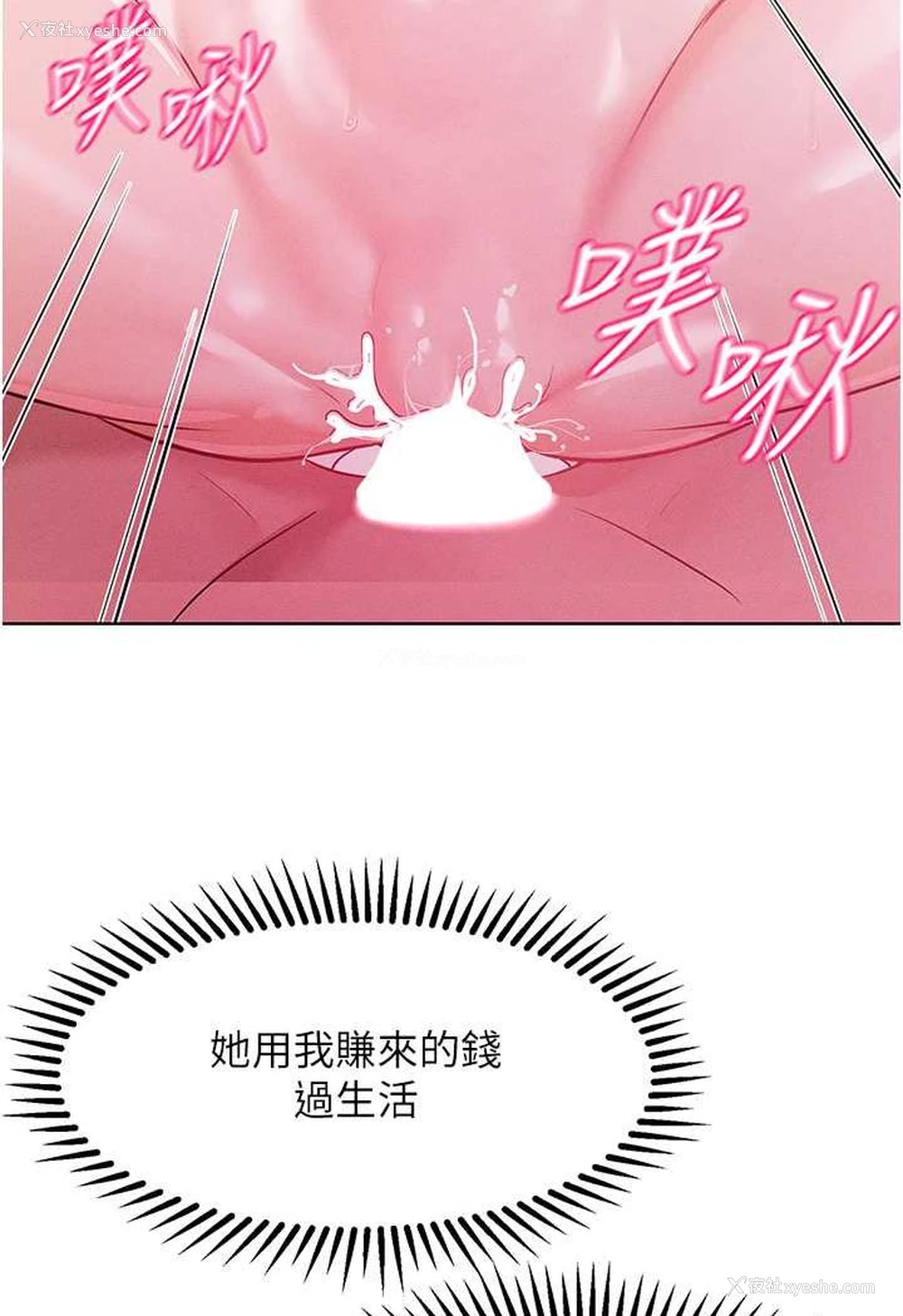 42P - 让傲慢女屈服的一百种方法