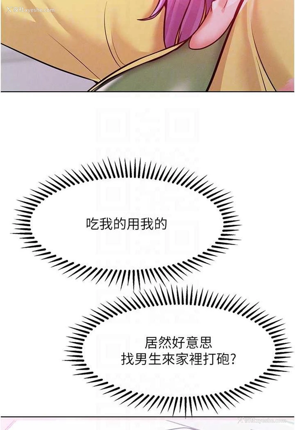 44P - 让傲慢女屈服的一百种方法