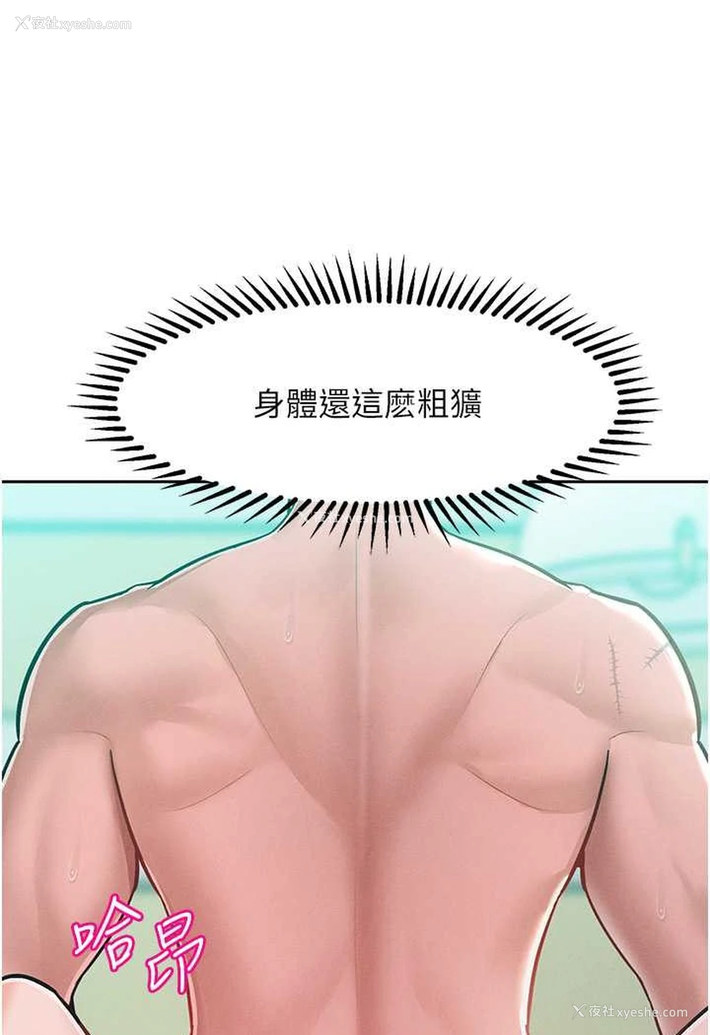 48P - 让傲慢女屈服的一百种方法