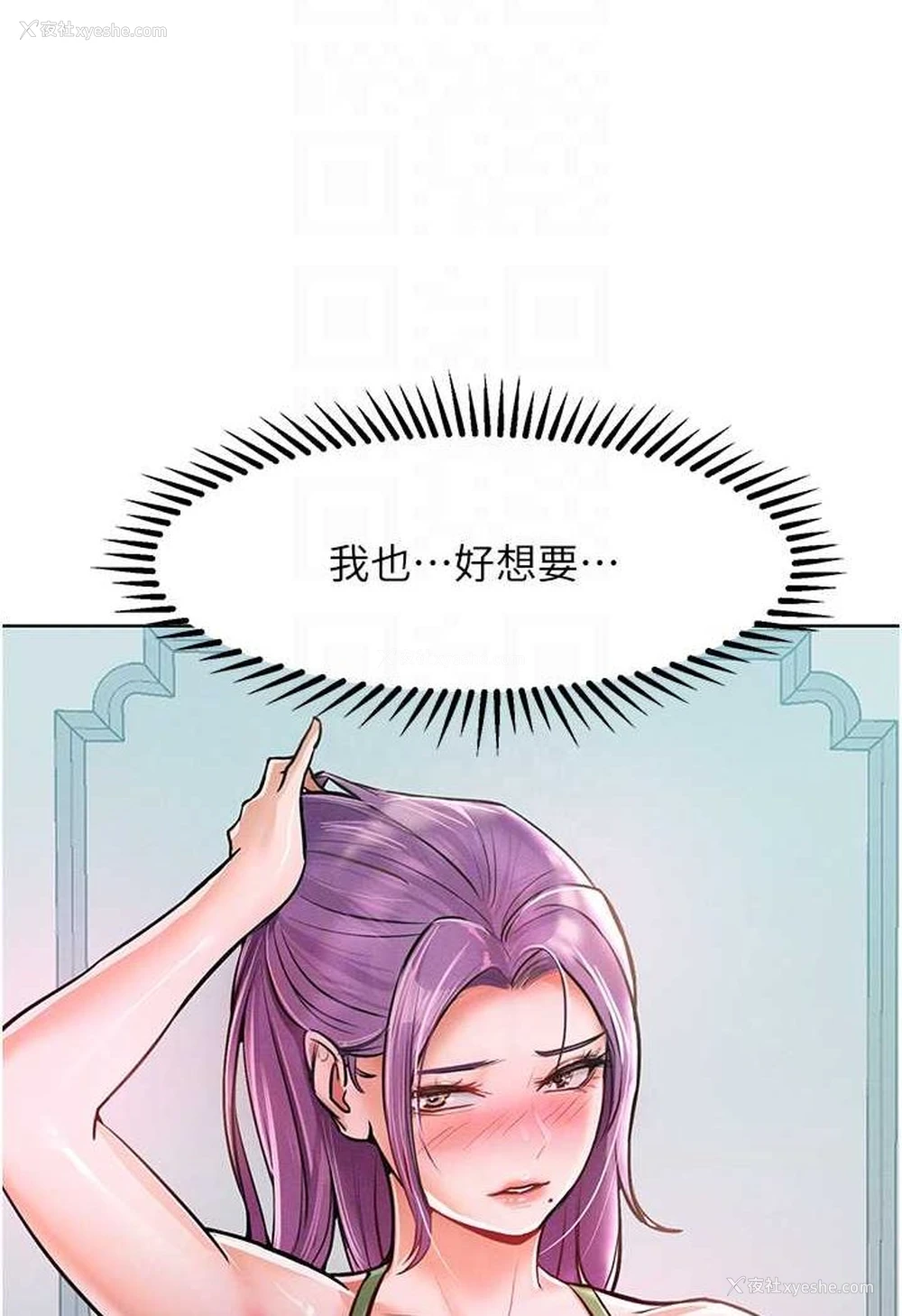 58P - 让傲慢女屈服的一百种方法