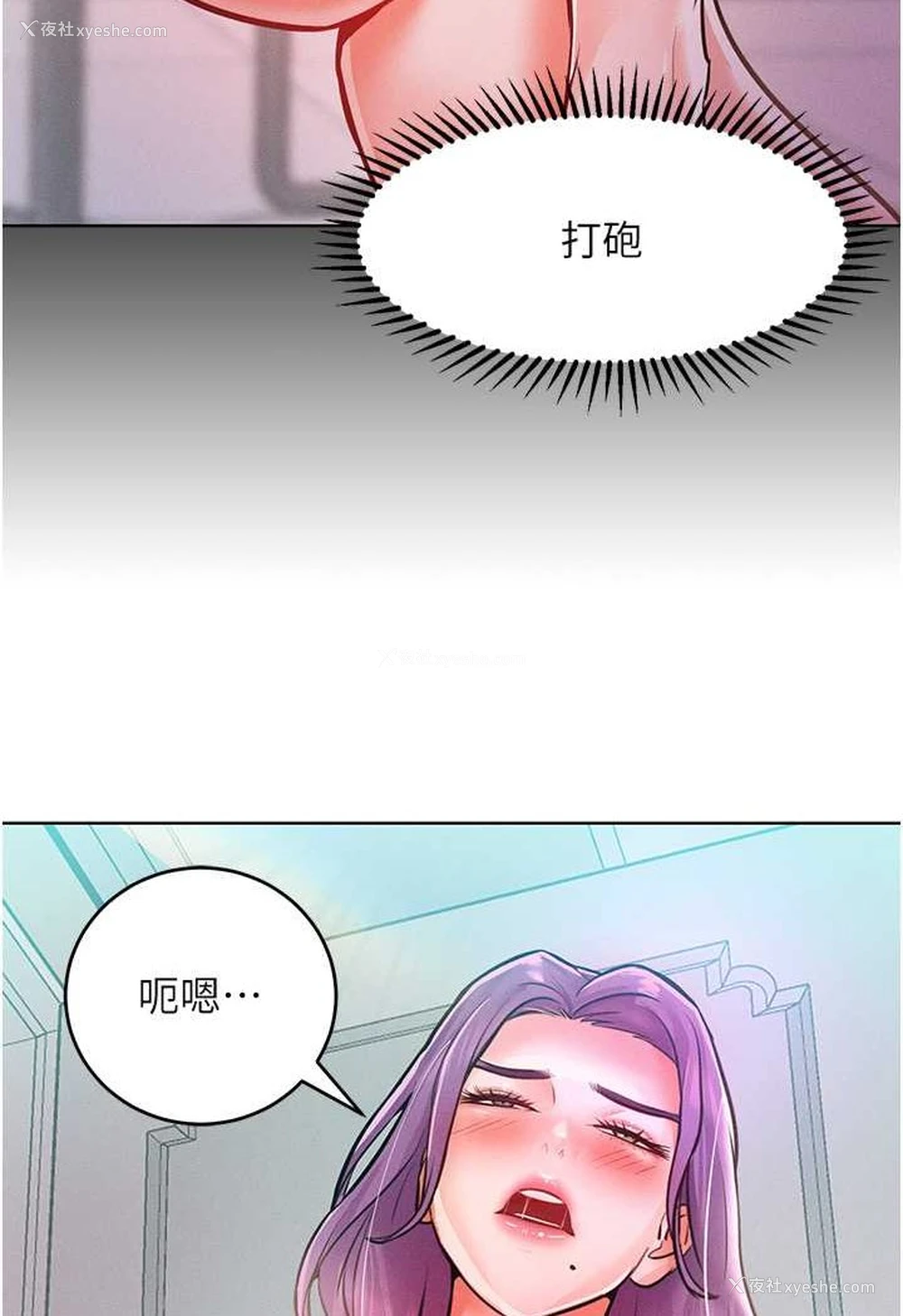 62P - 让傲慢女屈服的一百种方法