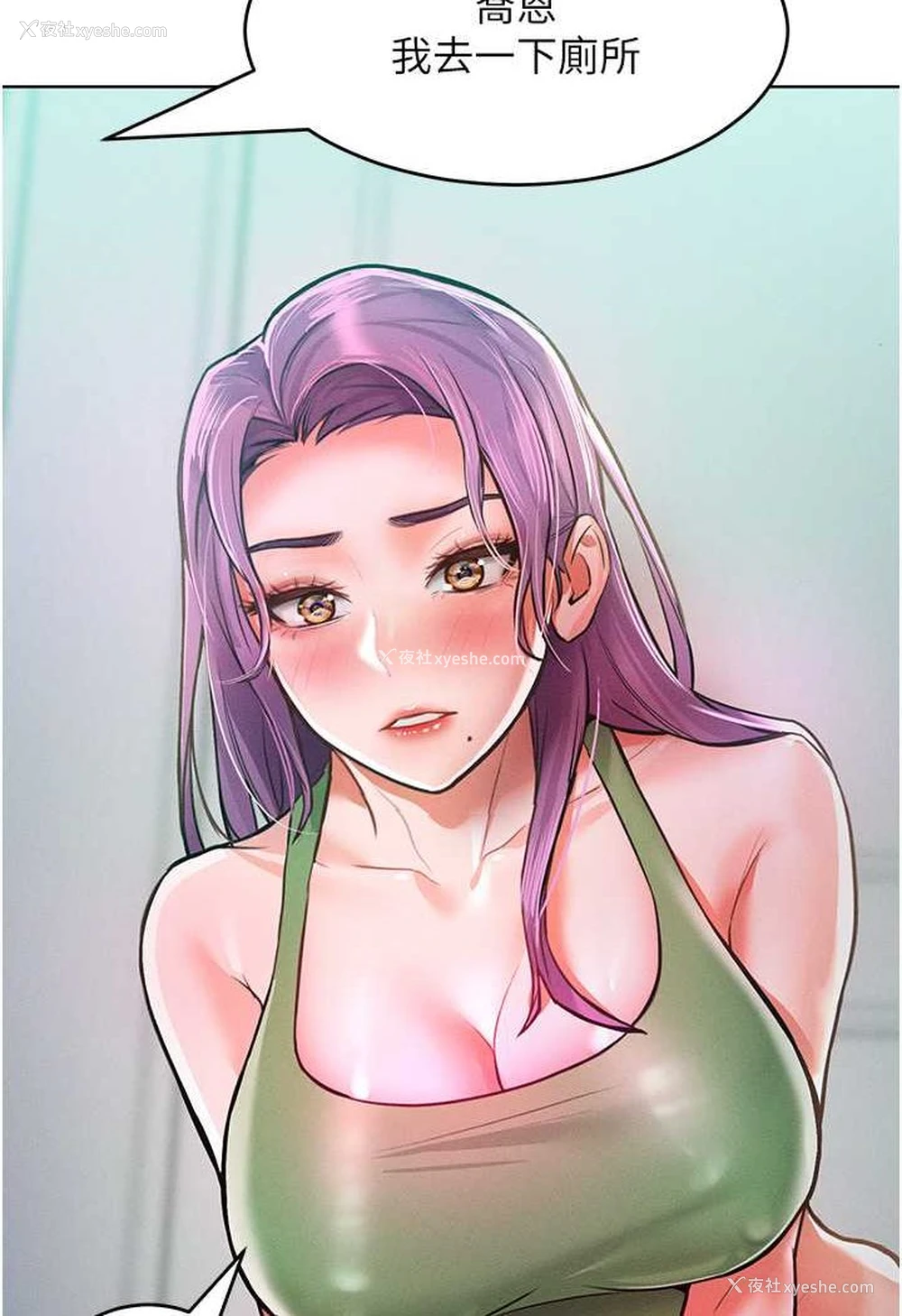 77P - 让傲慢女屈服的一百种方法