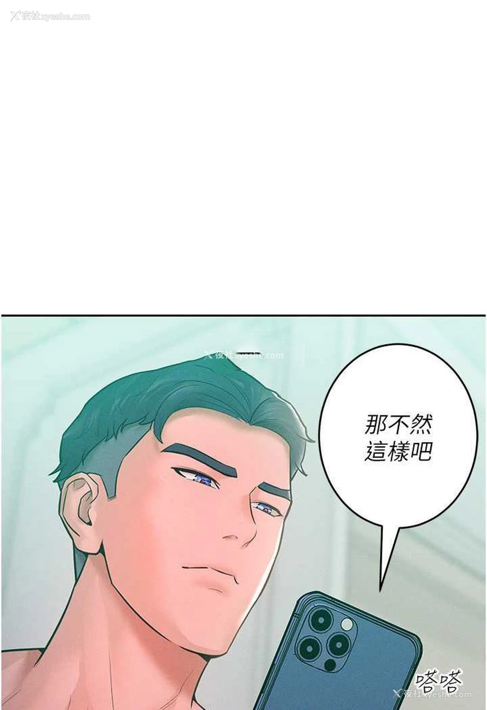 99P - 让傲慢女屈服的一百种方法
