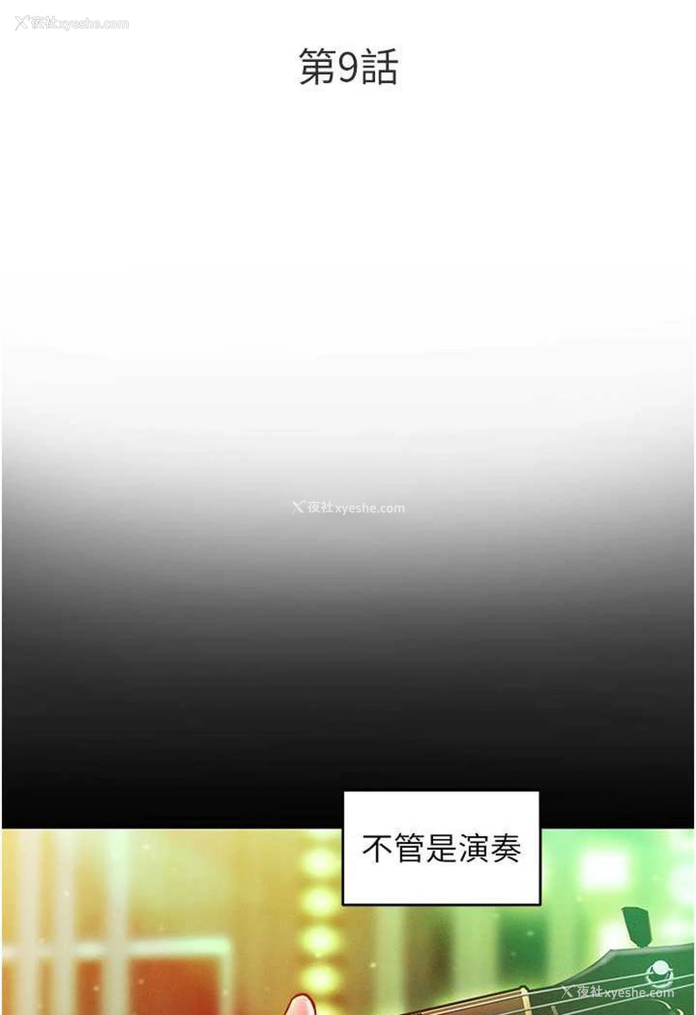 9P - 让傲慢女屈服的一百种方法