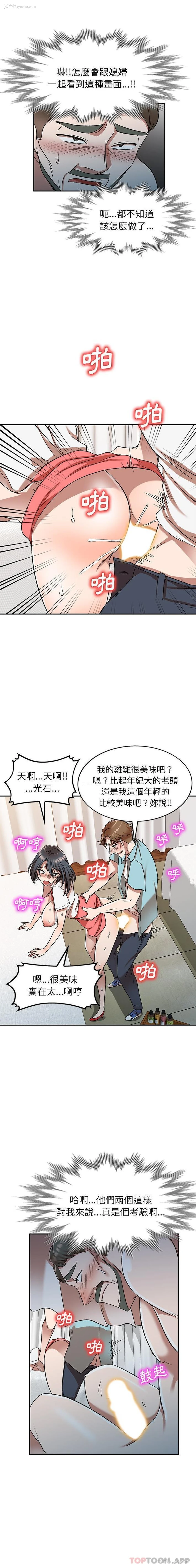 12P - 小夫妻的返乡生活
