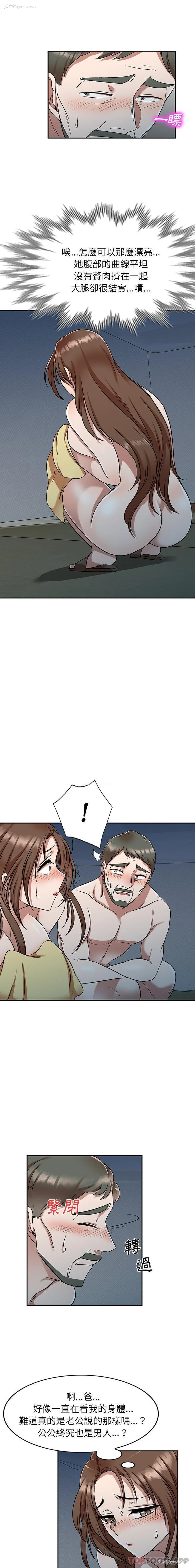 13P - 小夫妻的返乡生活