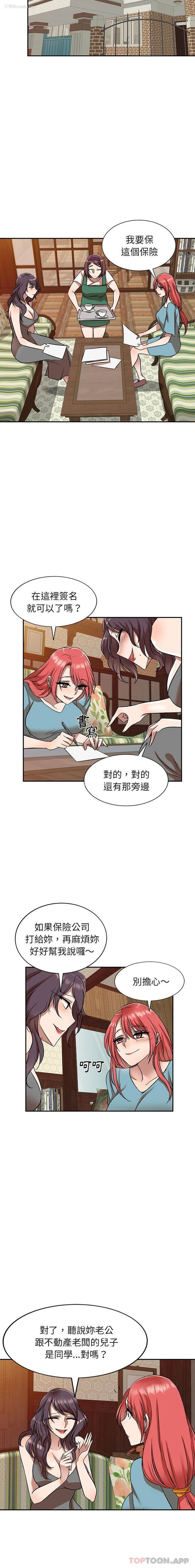 15P - 小夫妻的返乡生活