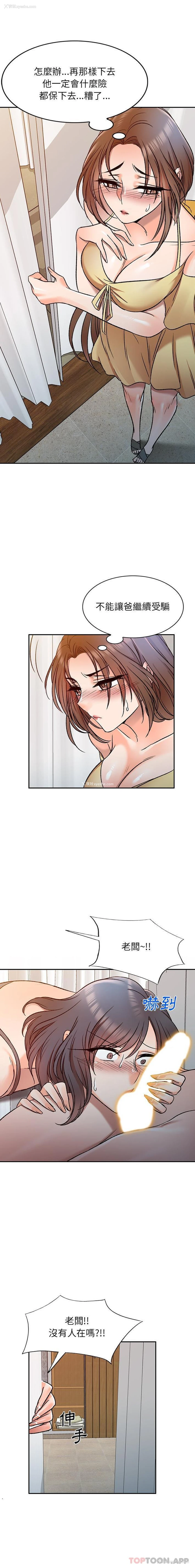1P - 小夫妻的返乡生活