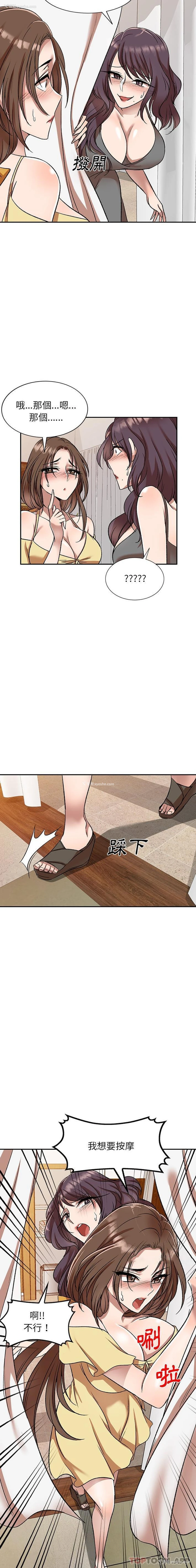 3P - 小夫妻的返乡生活