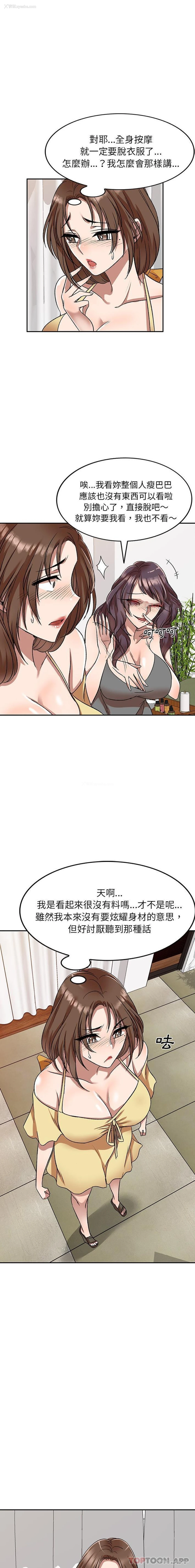 6P - 小夫妻的返乡生活