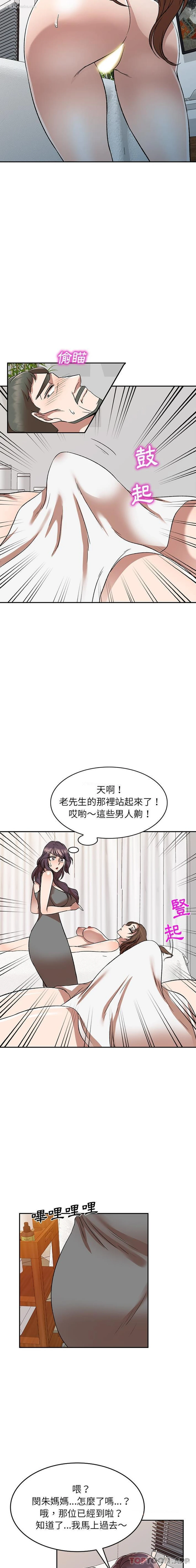 8P - 小夫妻的返乡生活