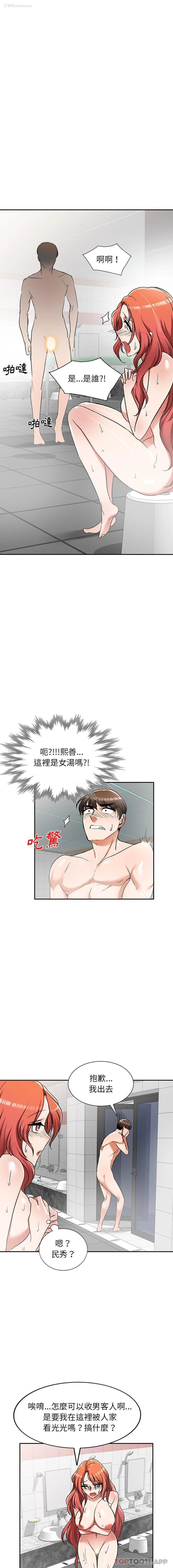 11P - 小夫妻的返乡生活