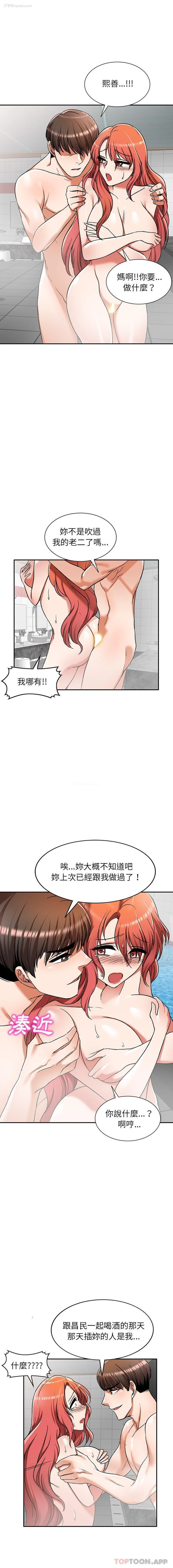 13P - 小夫妻的返乡生活