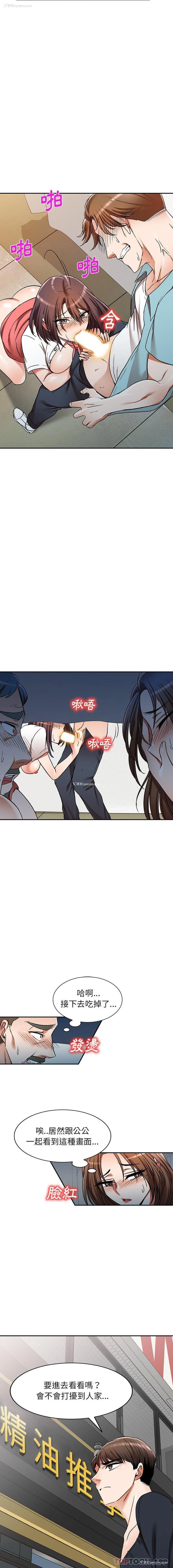 3P - 小夫妻的返乡生活