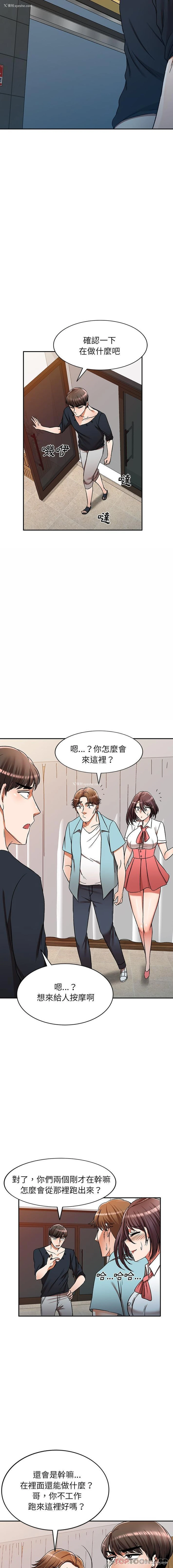 4P - 小夫妻的返乡生活
