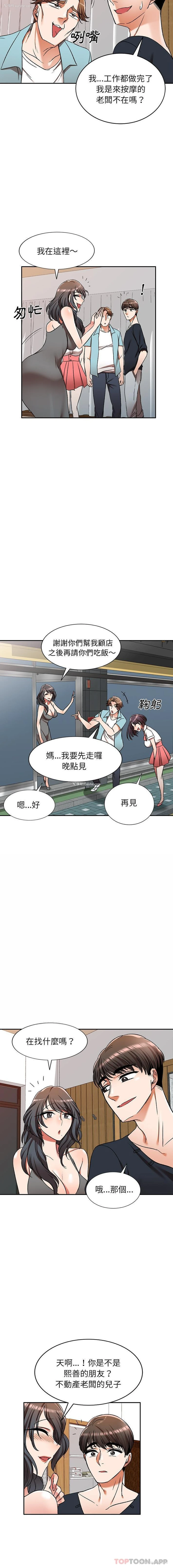 5P - 小夫妻的返乡生活