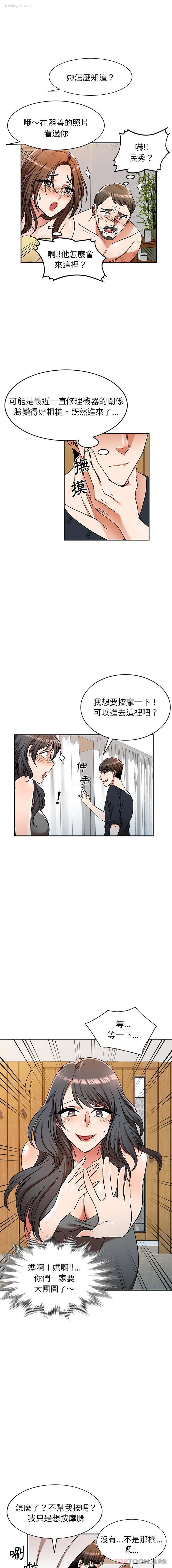 6P - 小夫妻的返乡生活