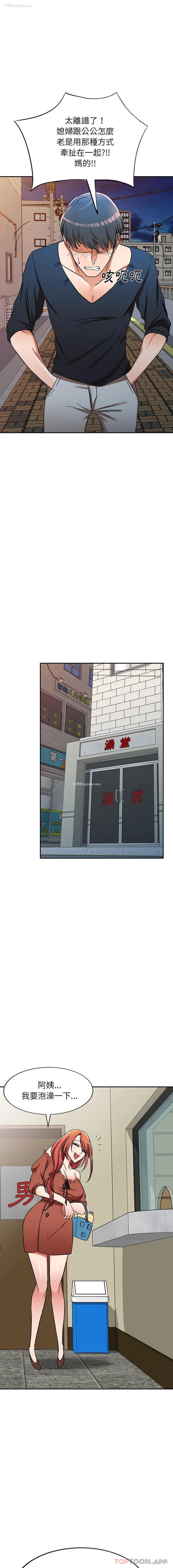 8P - 小夫妻的返乡生活
