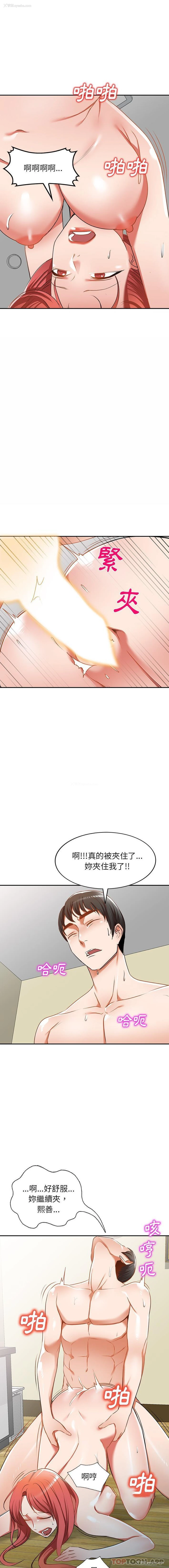 13P - 小夫妻的返乡生活