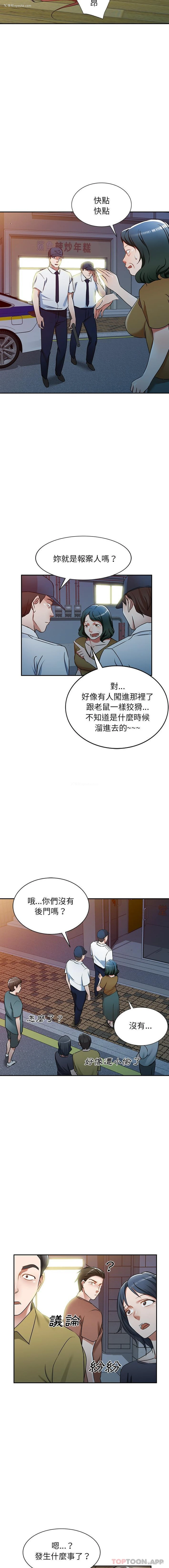 14P - 小夫妻的返乡生活