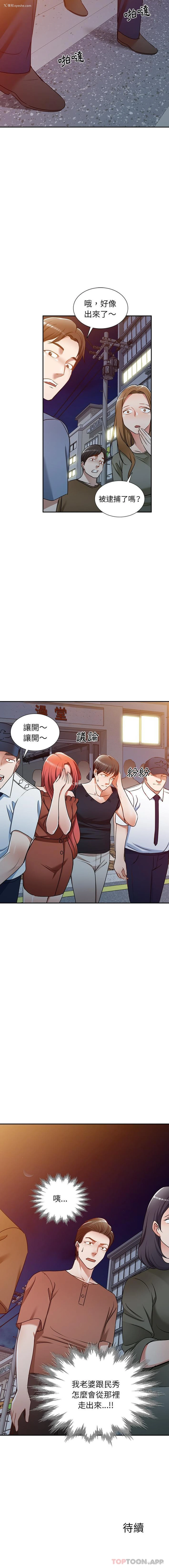 16P - 小夫妻的返乡生活