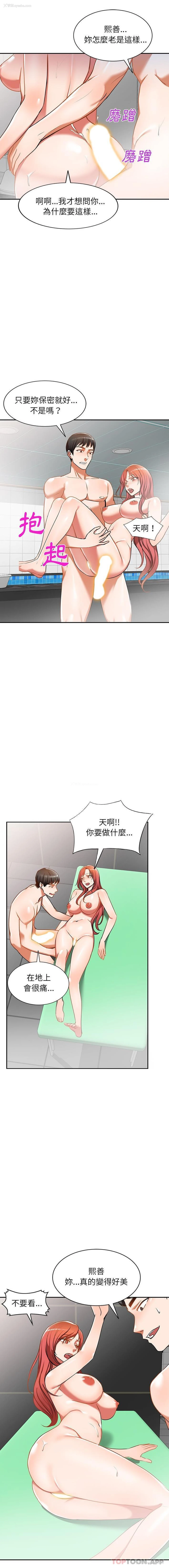 4P - 小夫妻的返乡生活