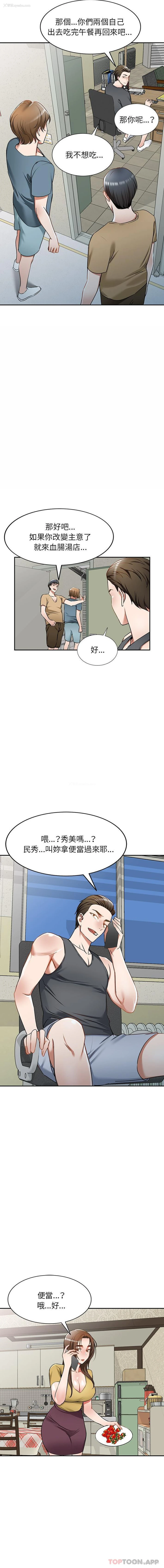 11P - 小夫妻的返乡生活