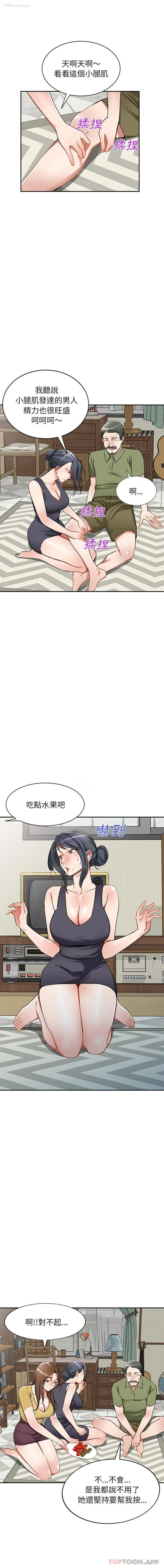 12P - 小夫妻的返乡生活