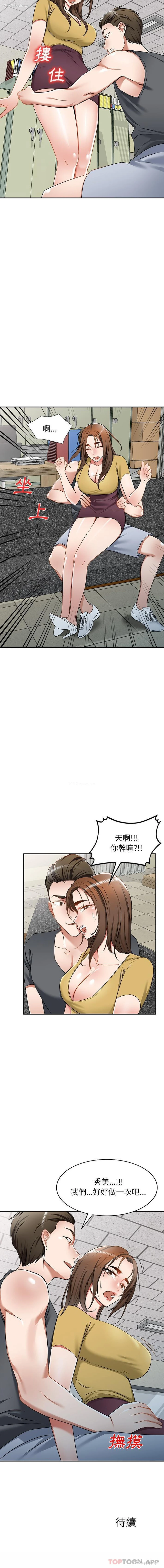 16P - 小夫妻的返乡生活