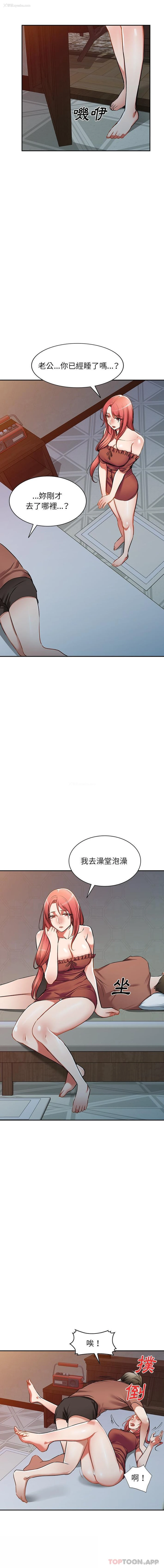3P - 小夫妻的返乡生活