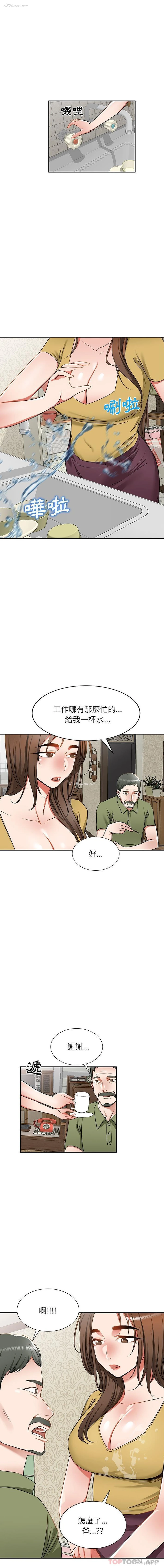6P - 小夫妻的返乡生活